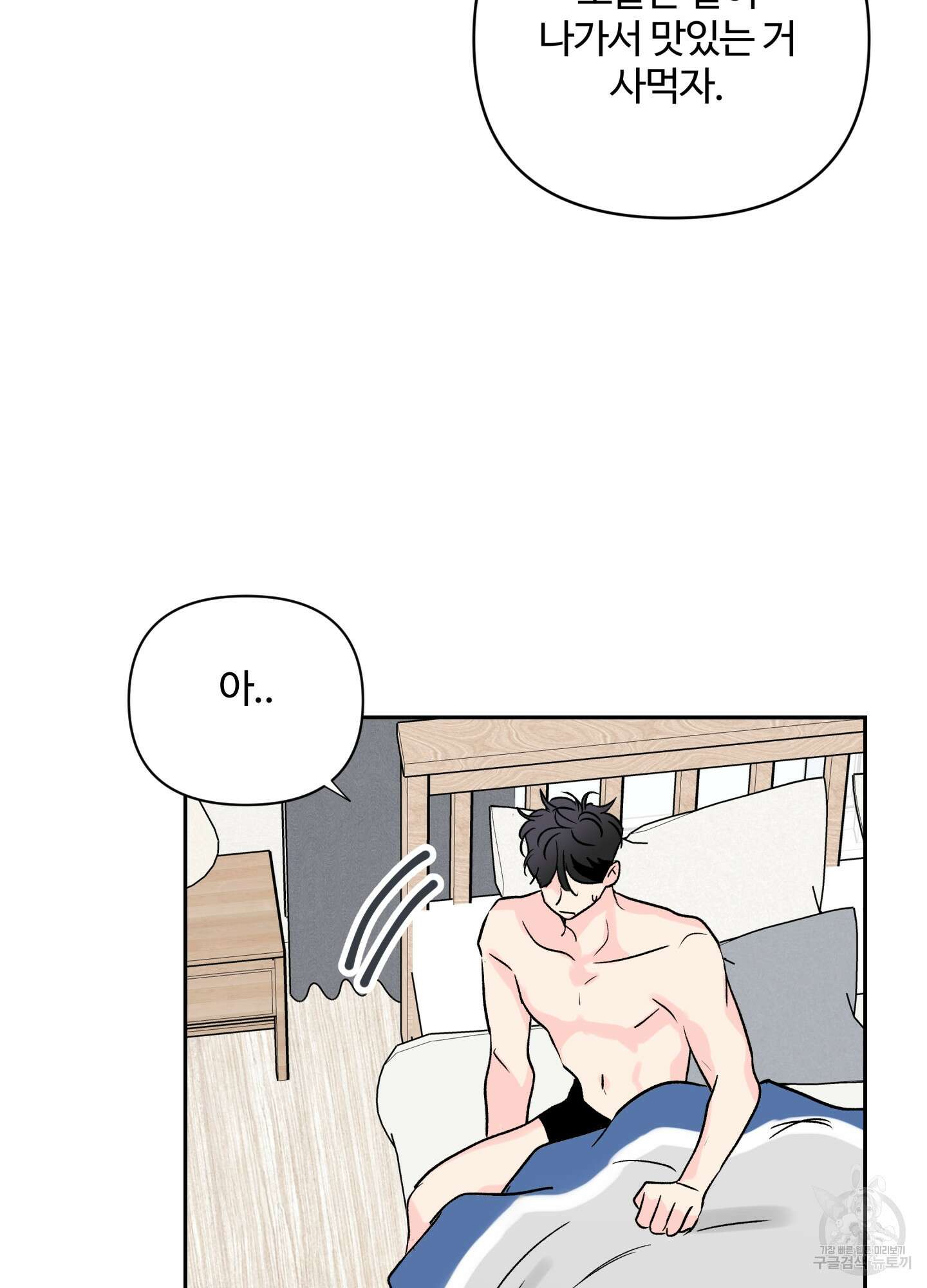 연하공 수난기 시즌2 18화 70