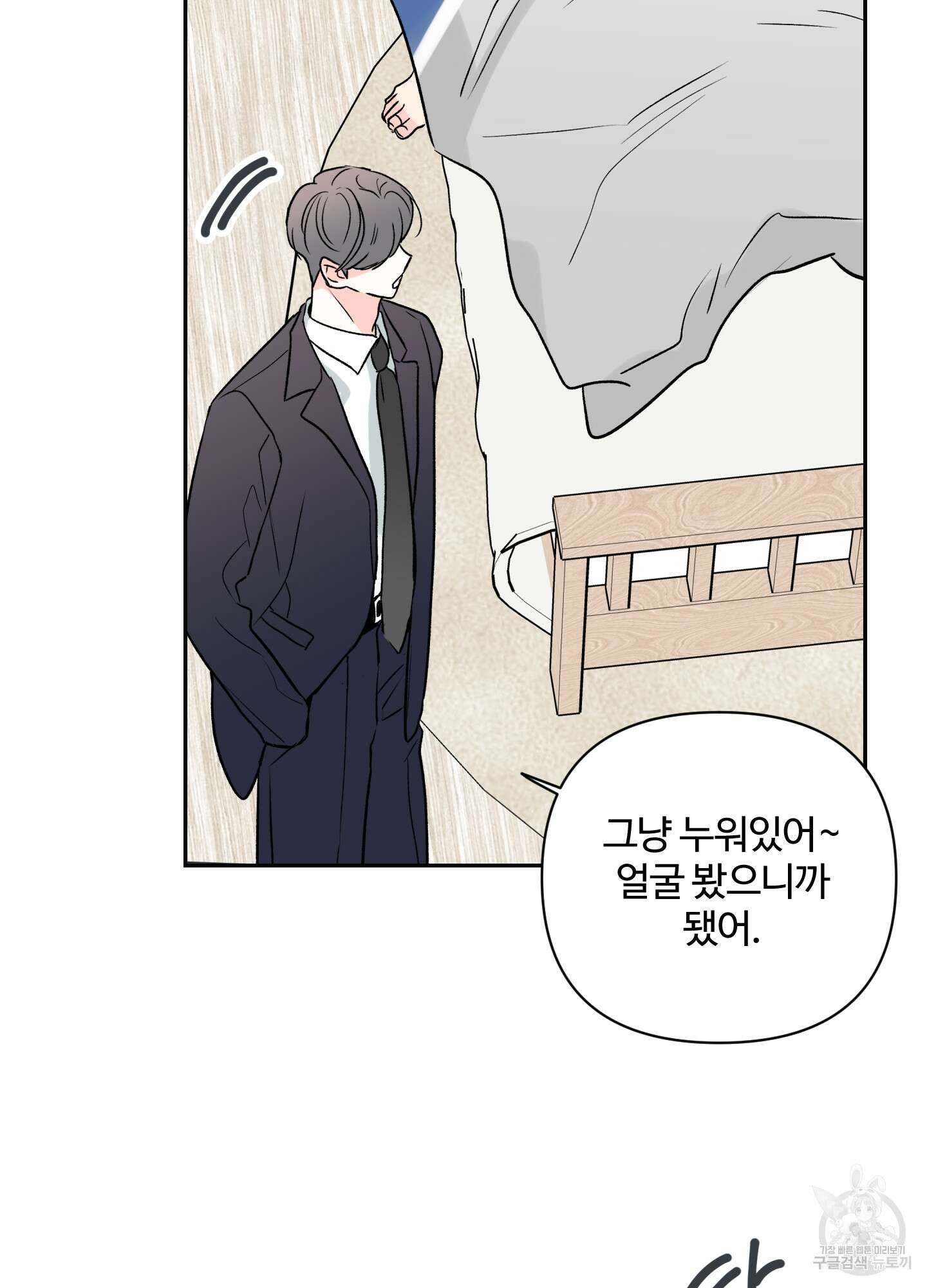 연하공 수난기 시즌2 18화 71