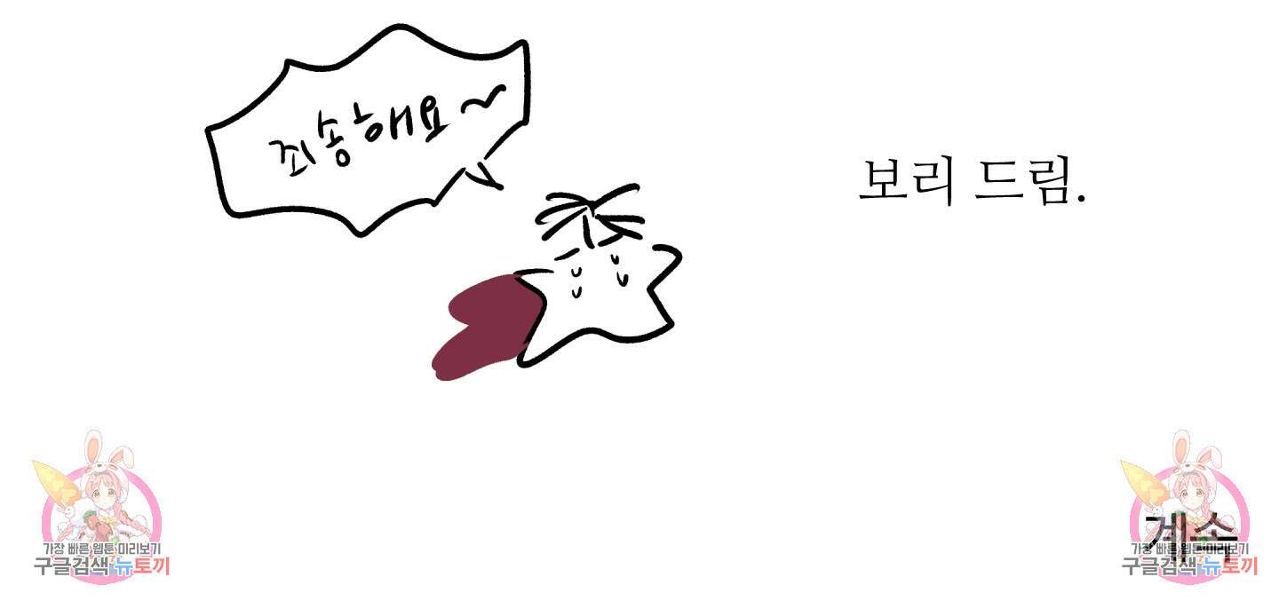연하공 수난기 시즌2 18화 76