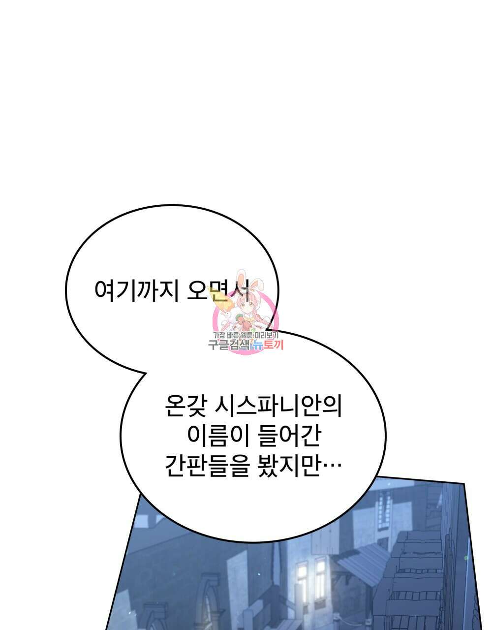 적국의 왕자로 사는 법 20화 1