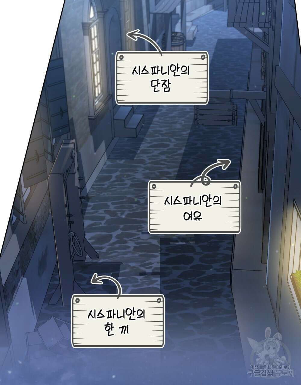 적국의 왕자로 사는 법 20화 2
