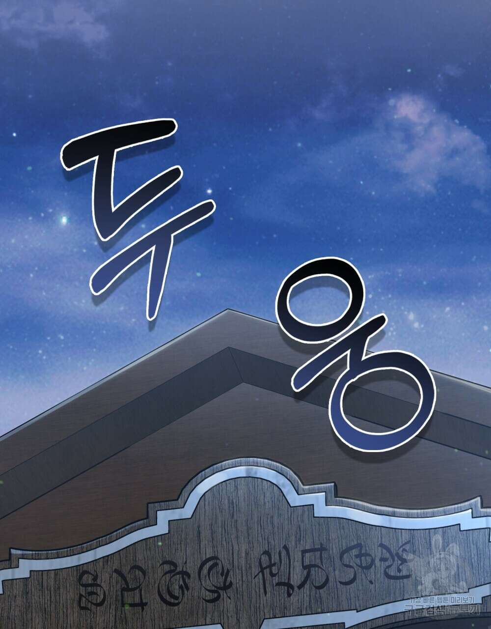 적국의 왕자로 사는 법 20화 3