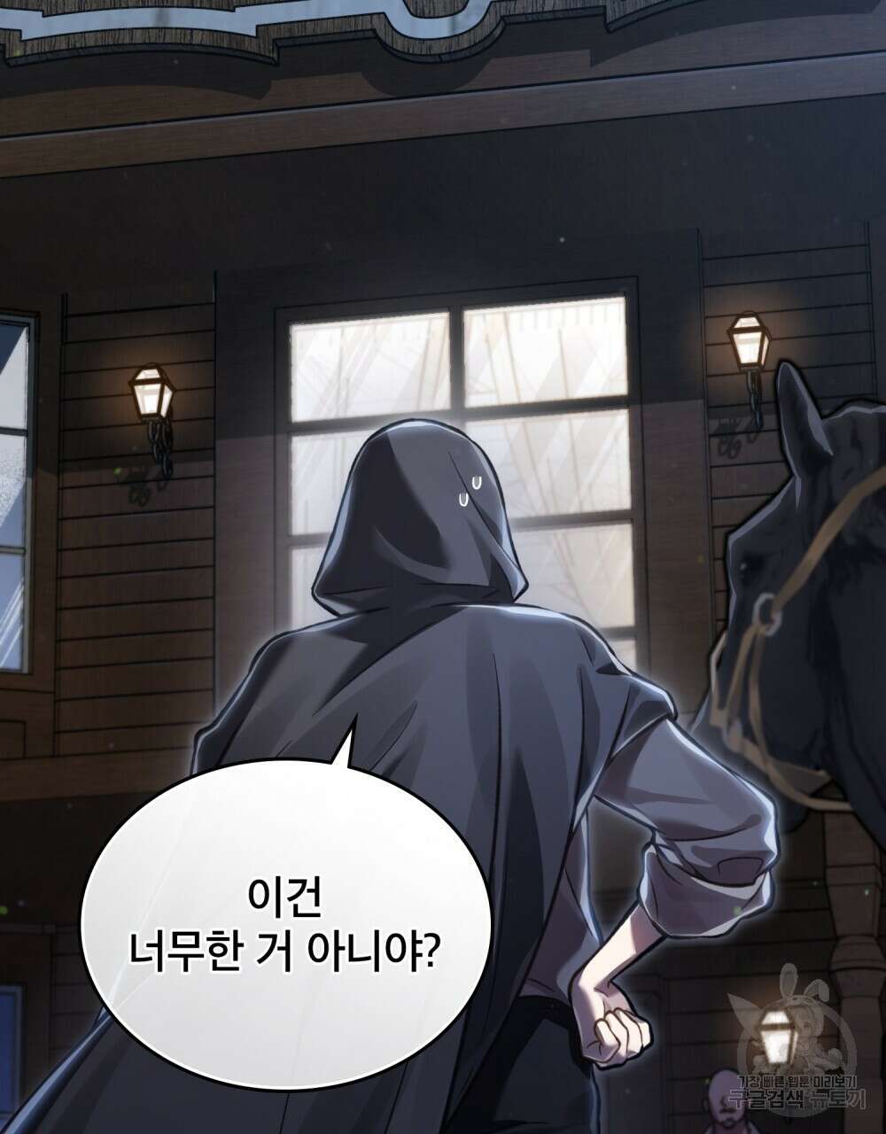 적국의 왕자로 사는 법 20화 4