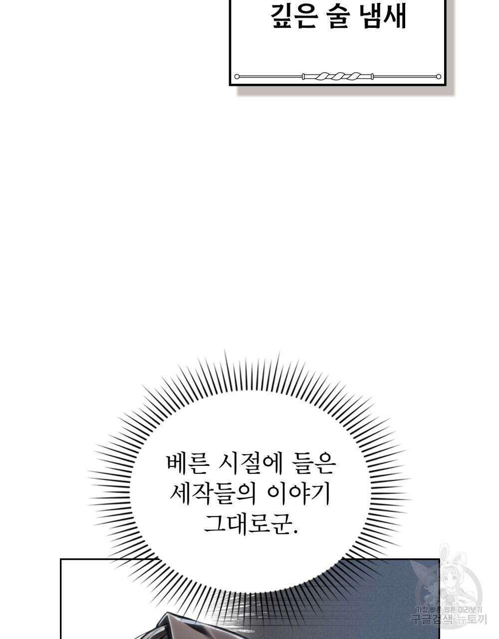 적국의 왕자로 사는 법 20화 6