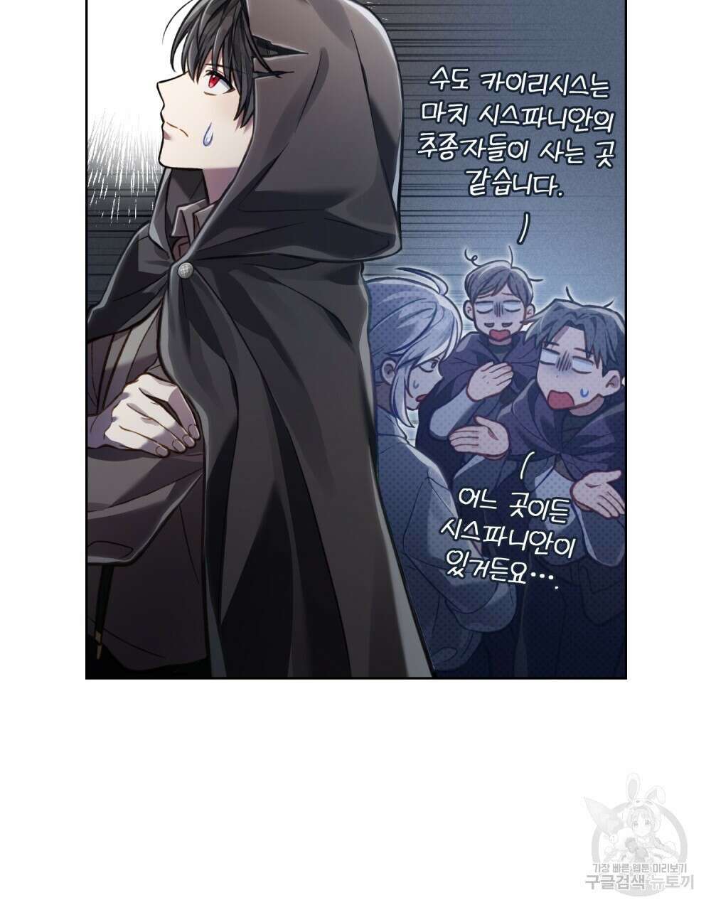 적국의 왕자로 사는 법 20화 7