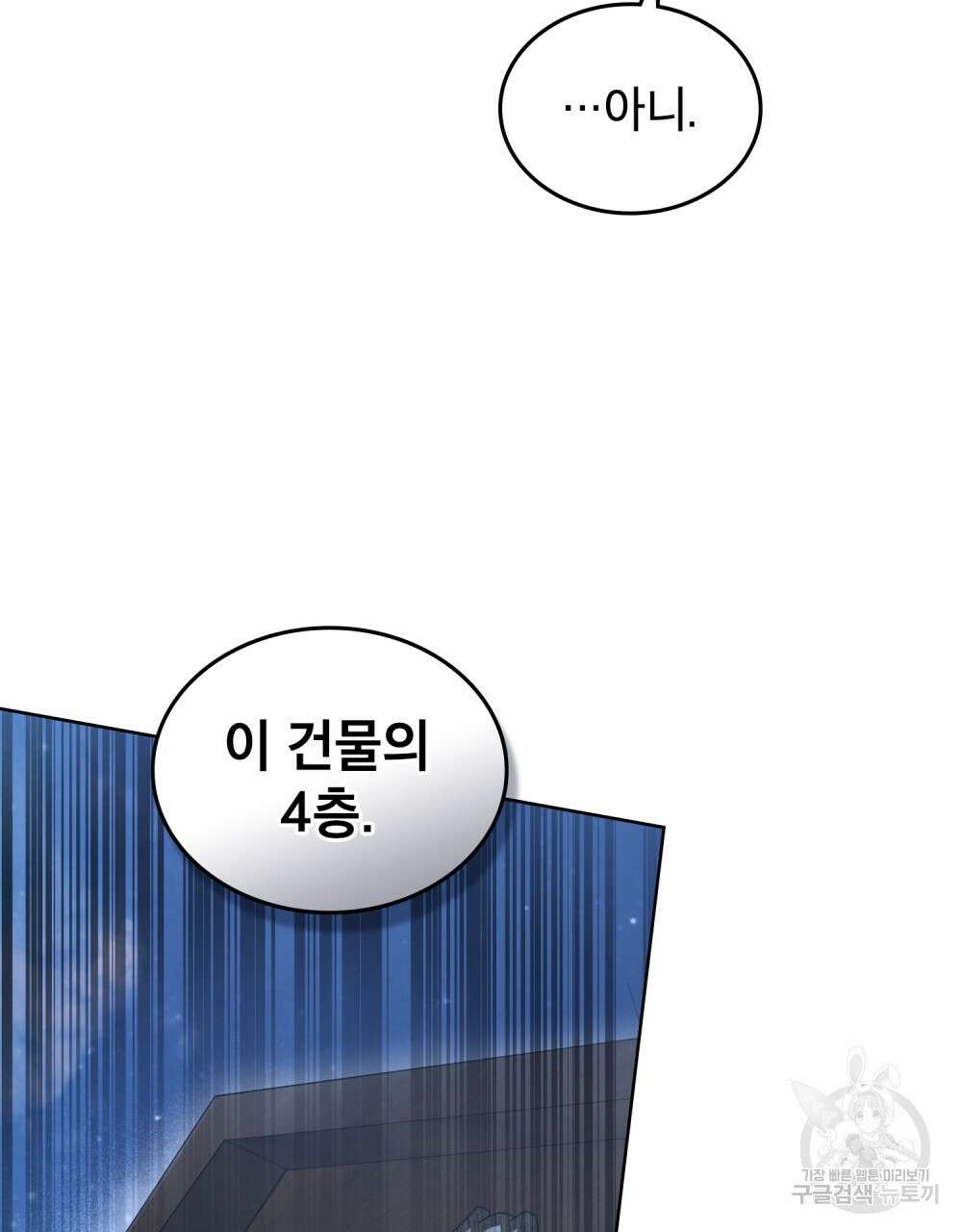 적국의 왕자로 사는 법 20화 10