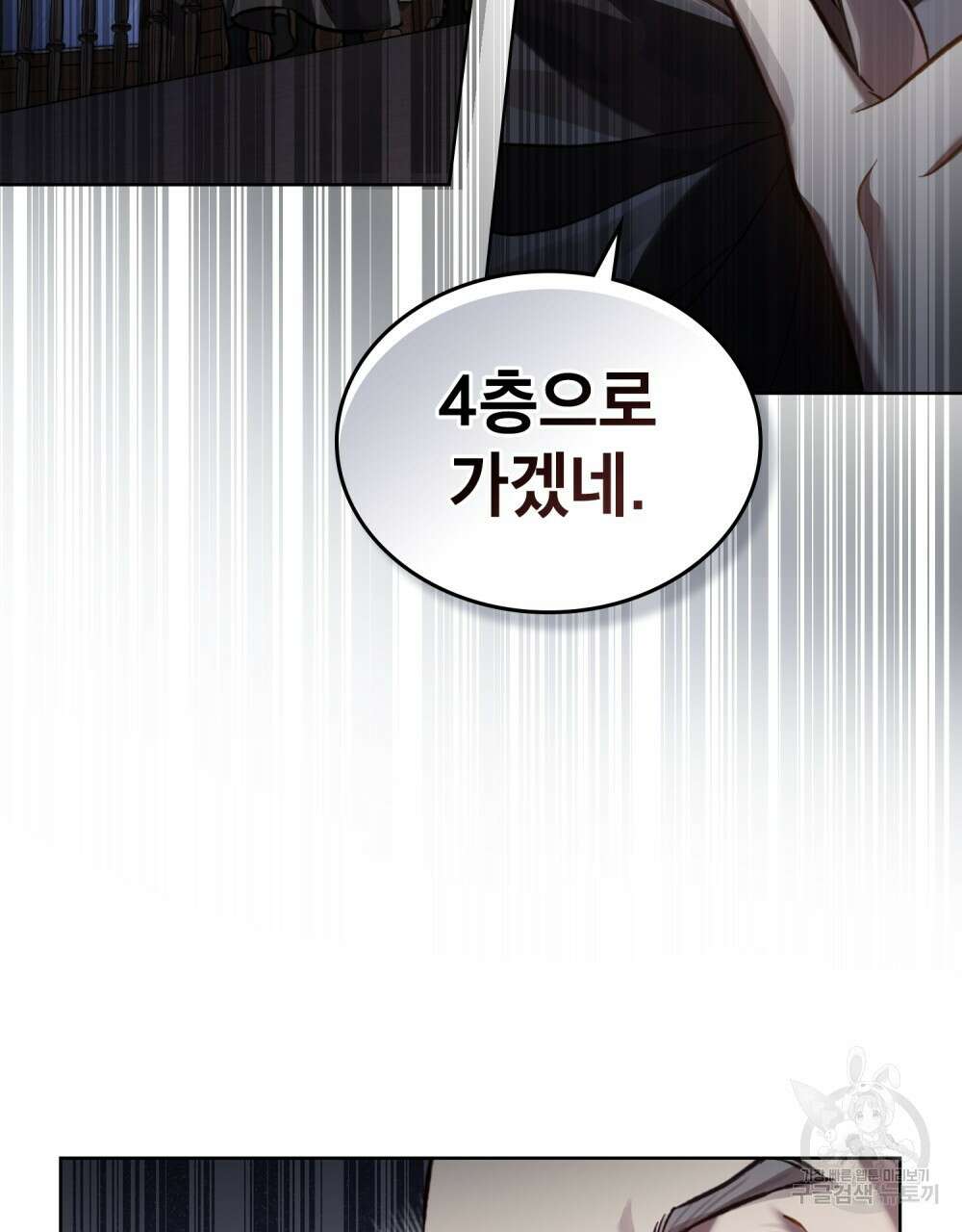 적국의 왕자로 사는 법 20화 12