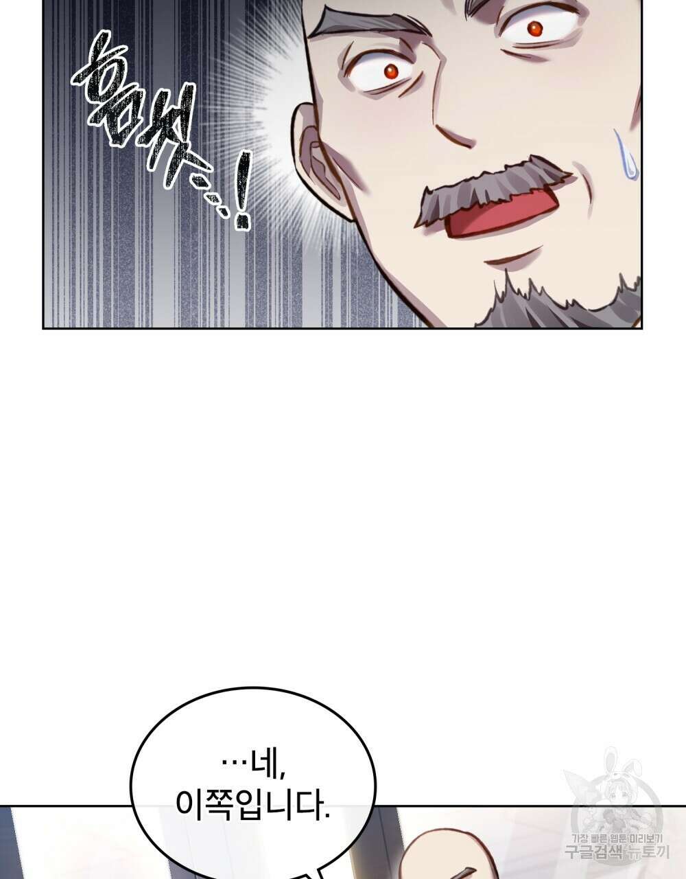 적국의 왕자로 사는 법 20화 13