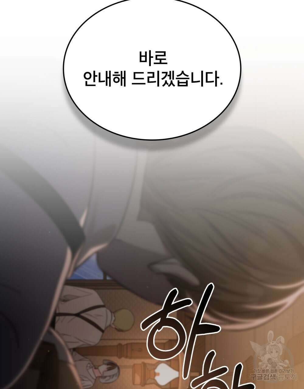적국의 왕자로 사는 법 20화 15