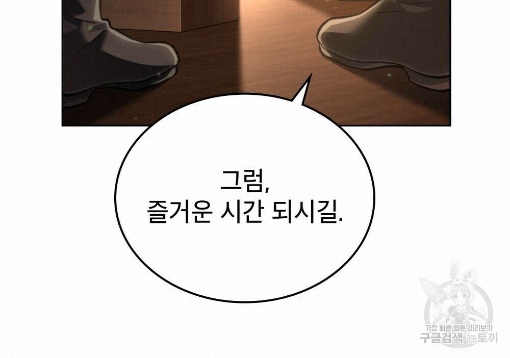 적국의 왕자로 사는 법 20화 18
