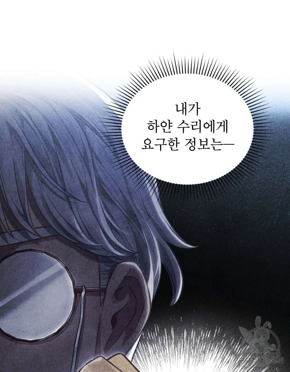 적국의 왕자로 사는 법 20화 23