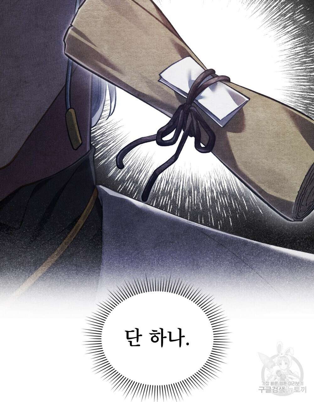 적국의 왕자로 사는 법 20화 24
