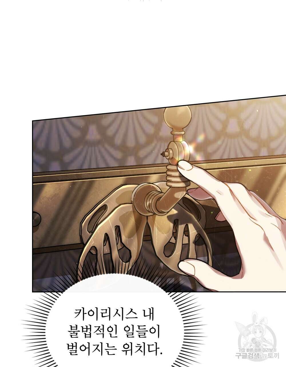 적국의 왕자로 사는 법 20화 25