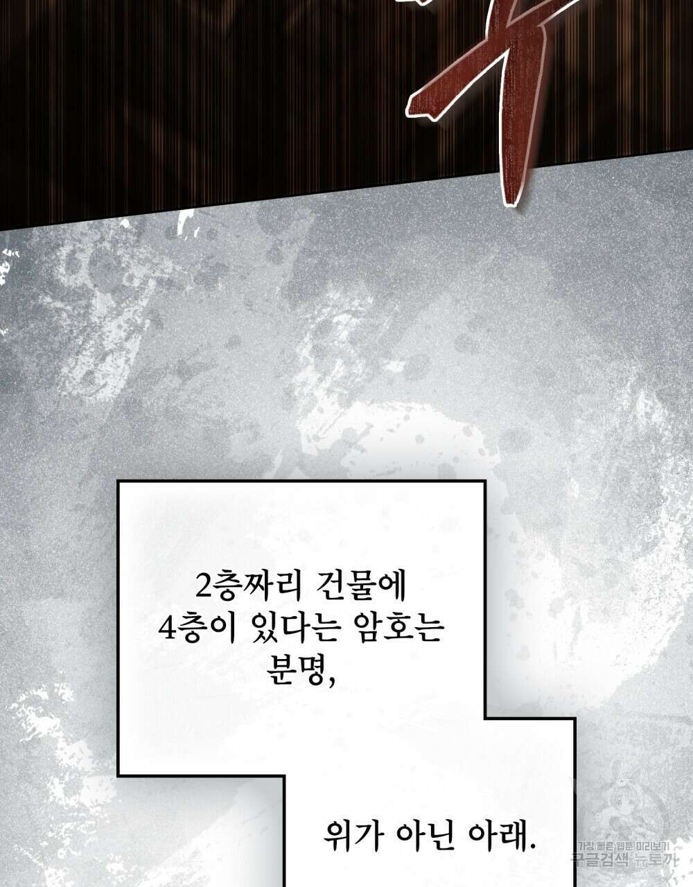 적국의 왕자로 사는 법 20화 31