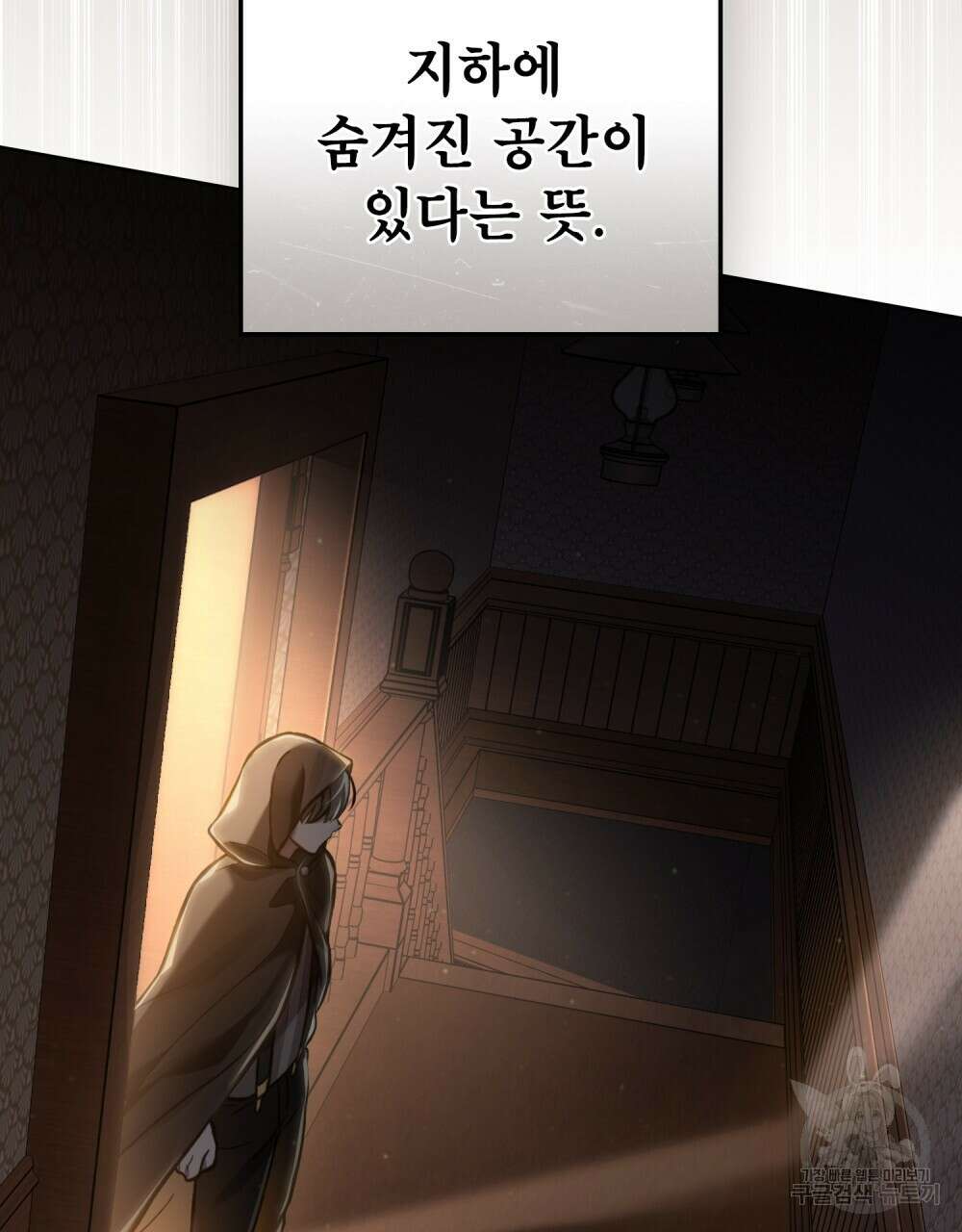적국의 왕자로 사는 법 20화 35