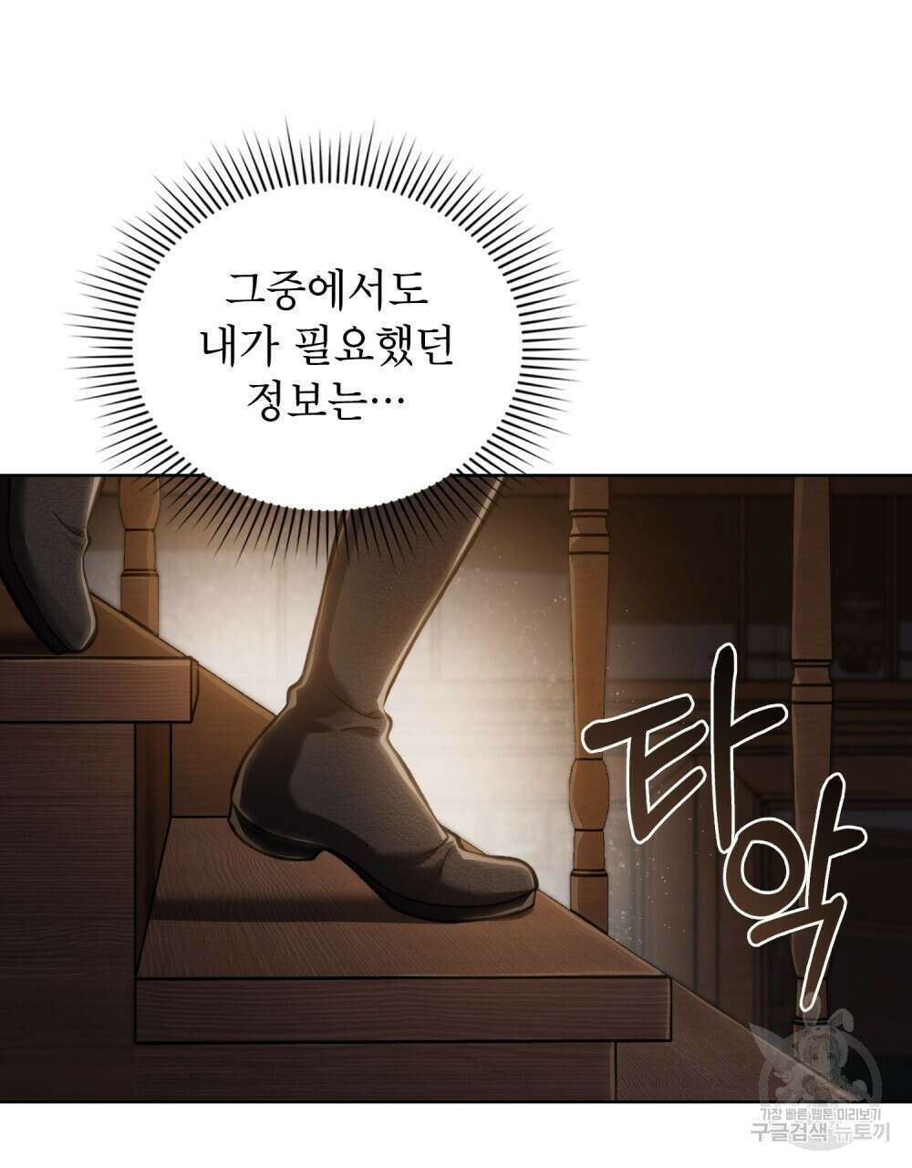 적국의 왕자로 사는 법 20화 37