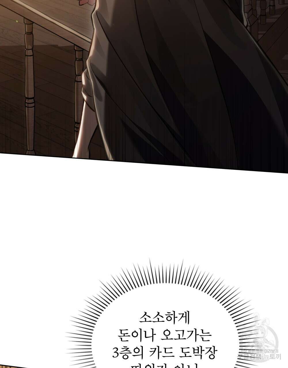 적국의 왕자로 사는 법 20화 39