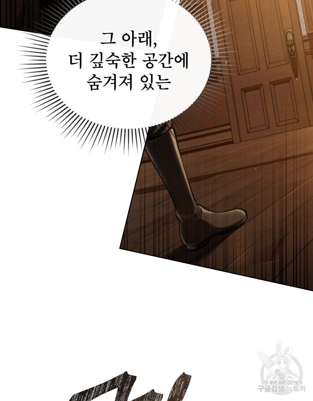적국의 왕자로 사는 법 20화 41
