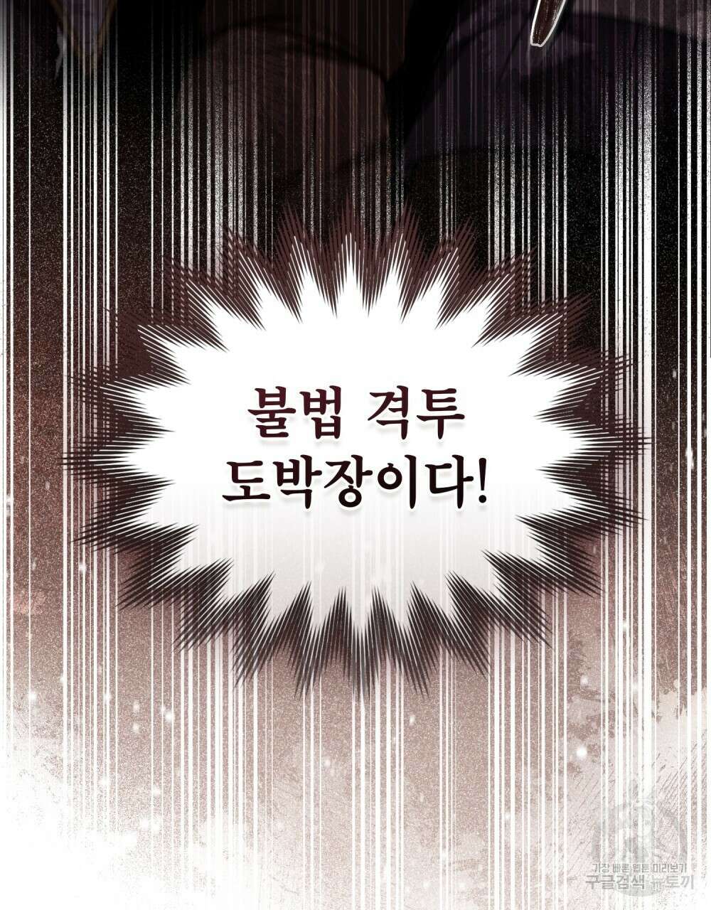적국의 왕자로 사는 법 20화 49
