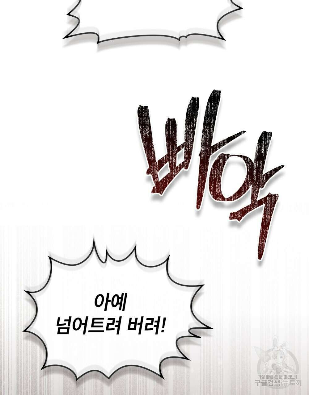 적국의 왕자로 사는 법 20화 53
