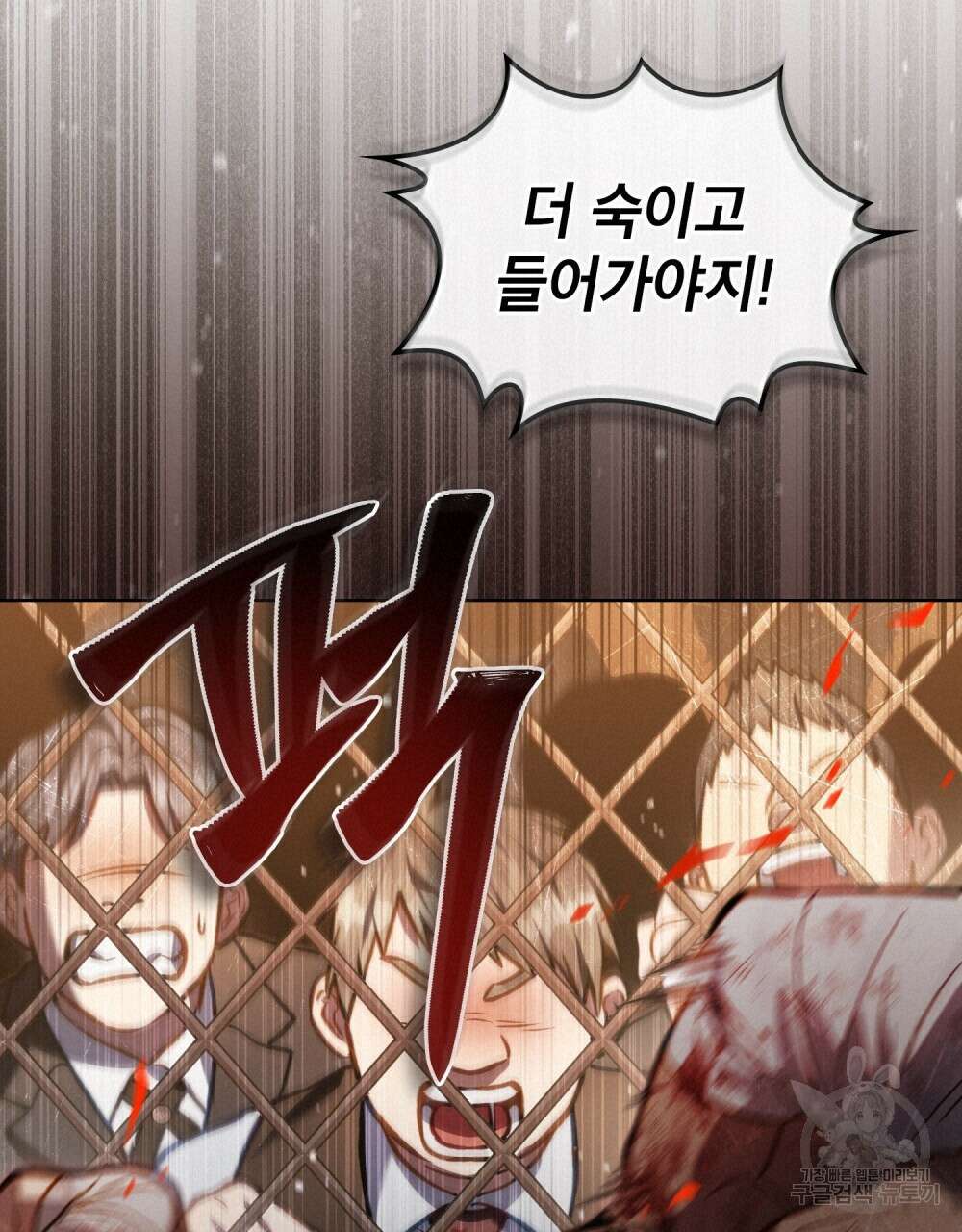 적국의 왕자로 사는 법 20화 54