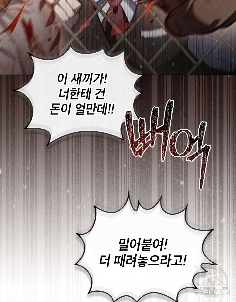 적국의 왕자로 사는 법 20화 55