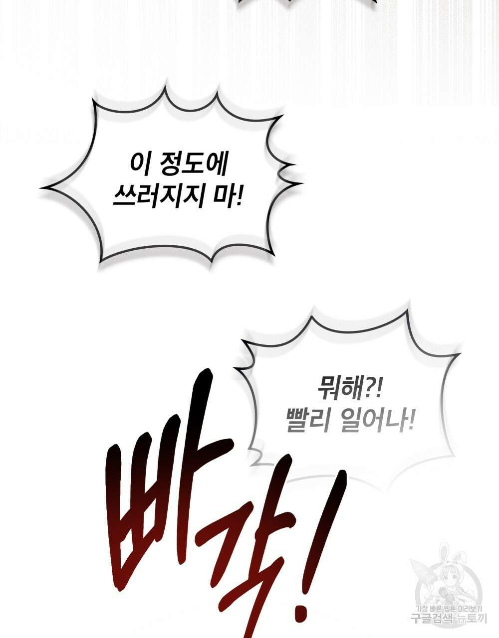적국의 왕자로 사는 법 20화 56