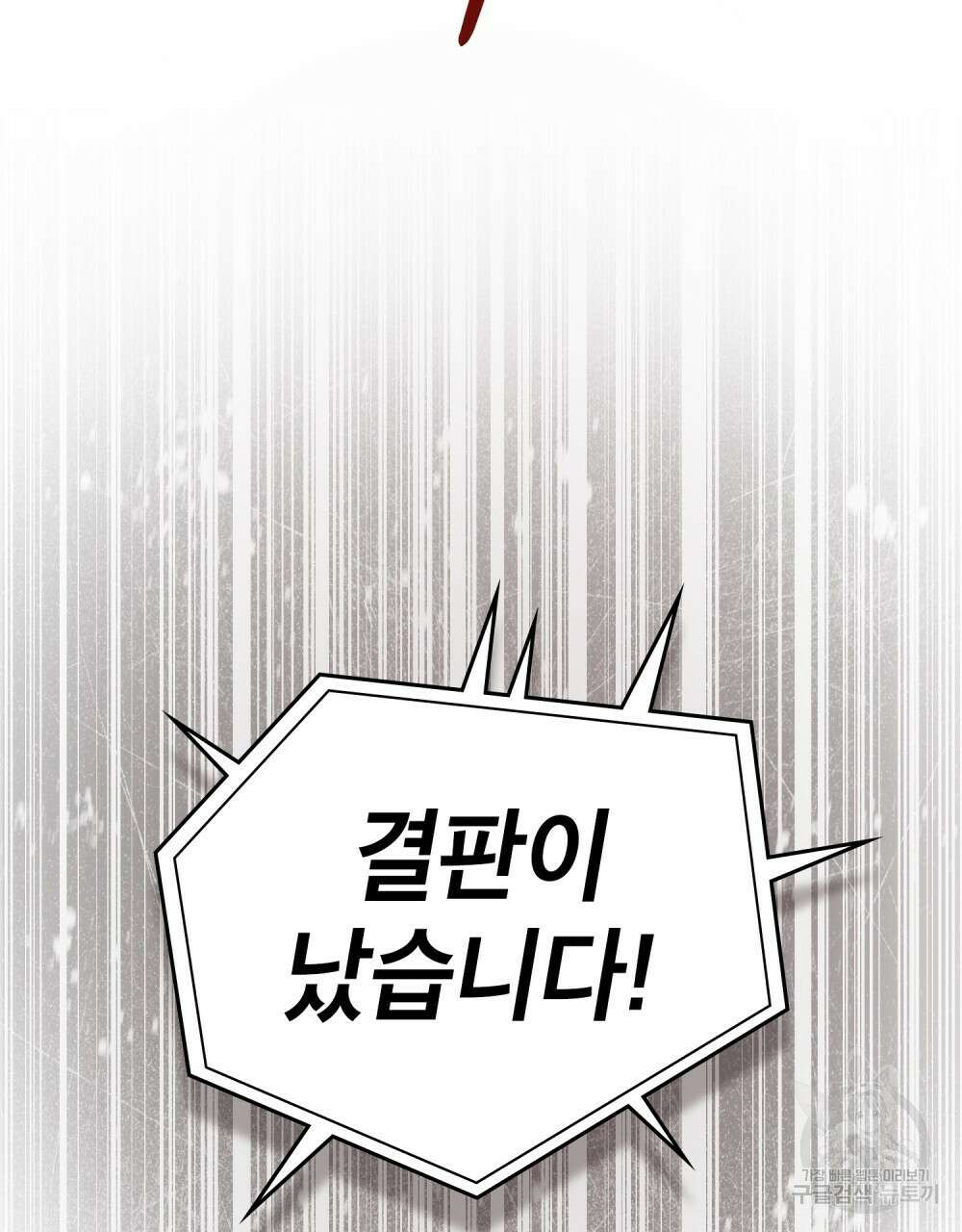 적국의 왕자로 사는 법 20화 57