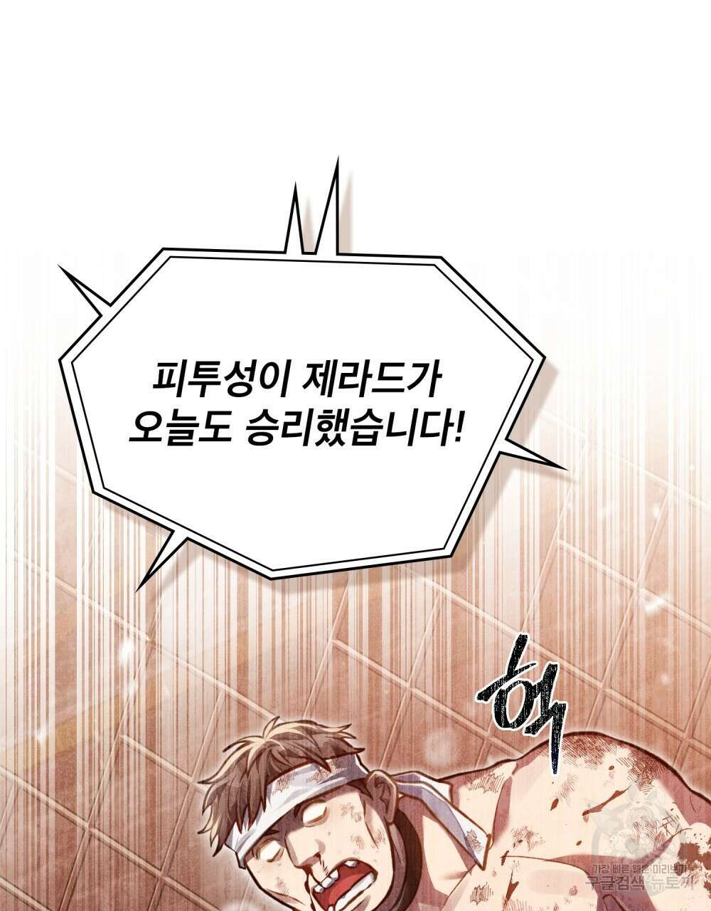 적국의 왕자로 사는 법 20화 59