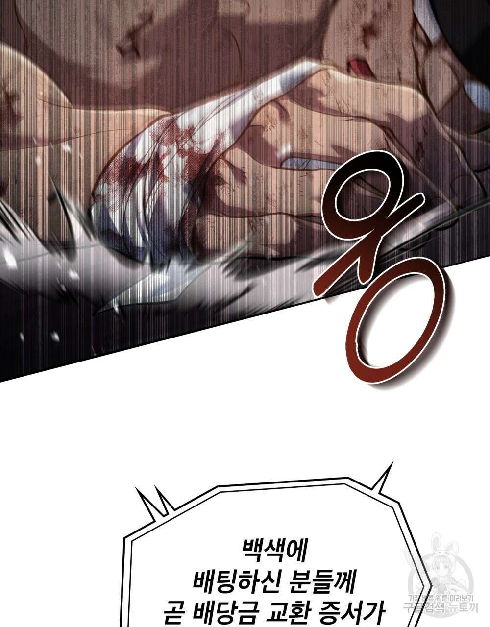 적국의 왕자로 사는 법 20화 61