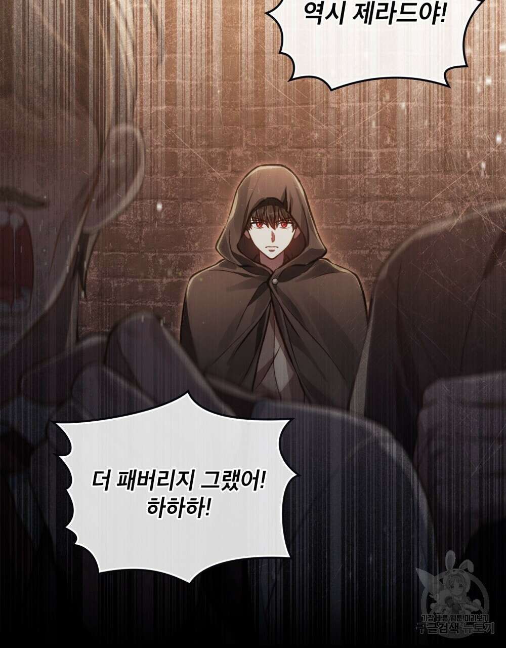 적국의 왕자로 사는 법 20화 66