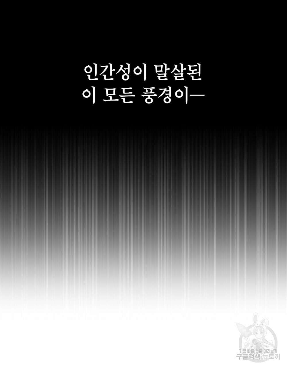 적국의 왕자로 사는 법 20화 67