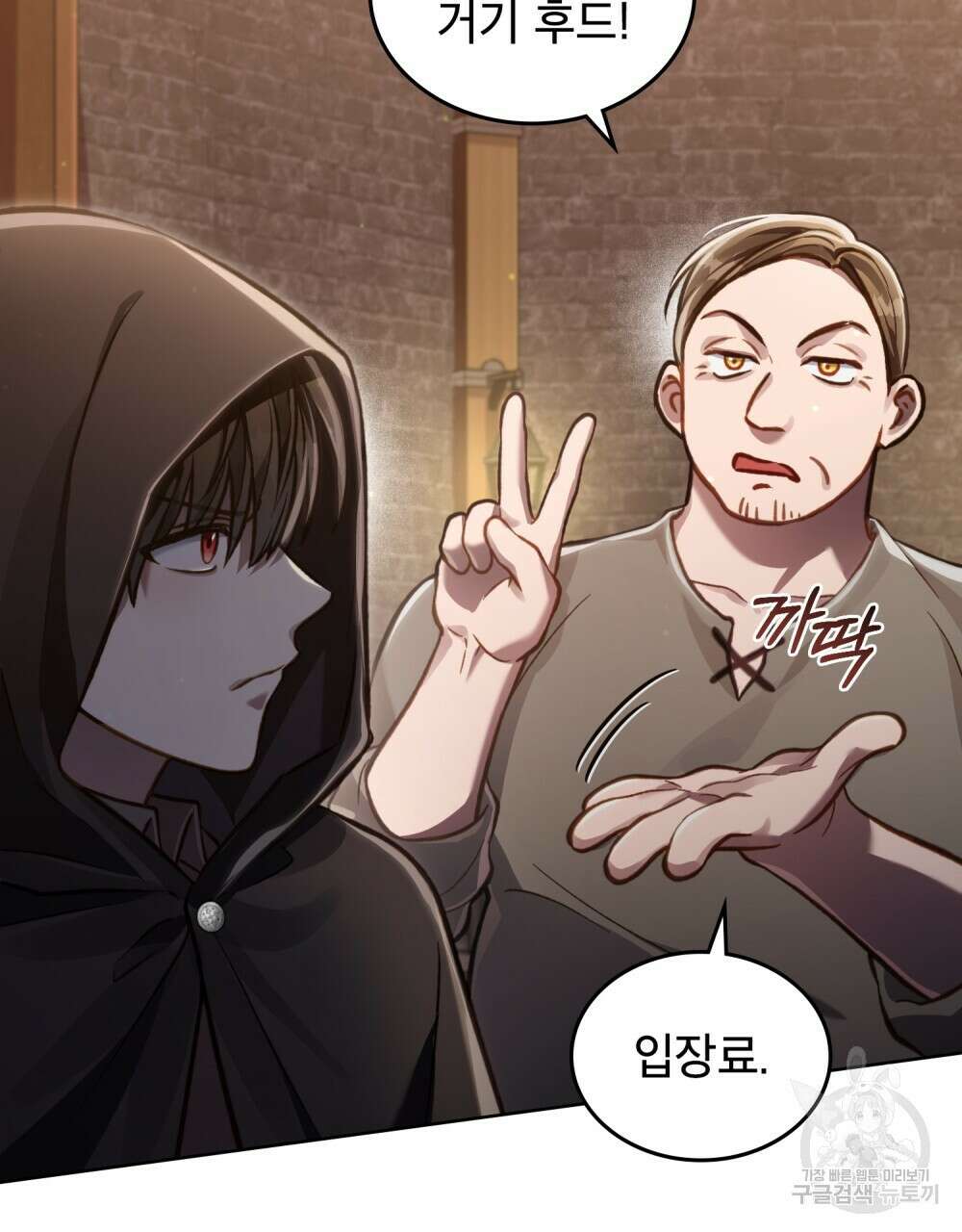 적국의 왕자로 사는 법 20화 70