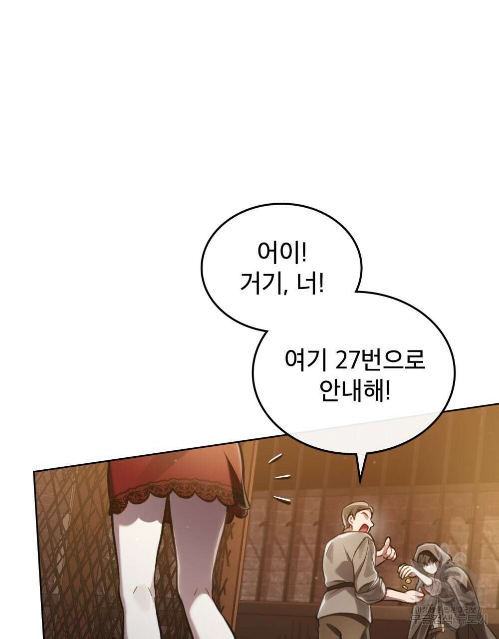 적국의 왕자로 사는 법 20화 71