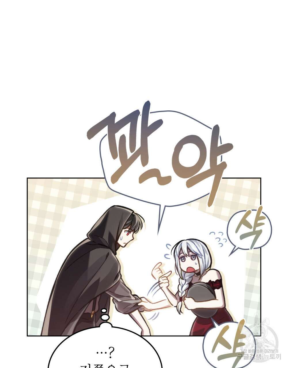 적국의 왕자로 사는 법 20화 75