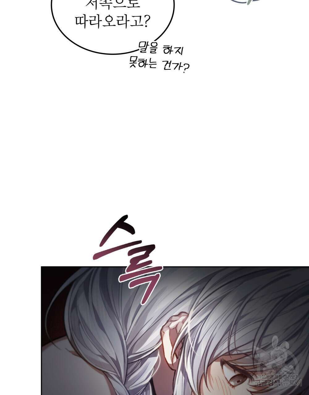 적국의 왕자로 사는 법 20화 76