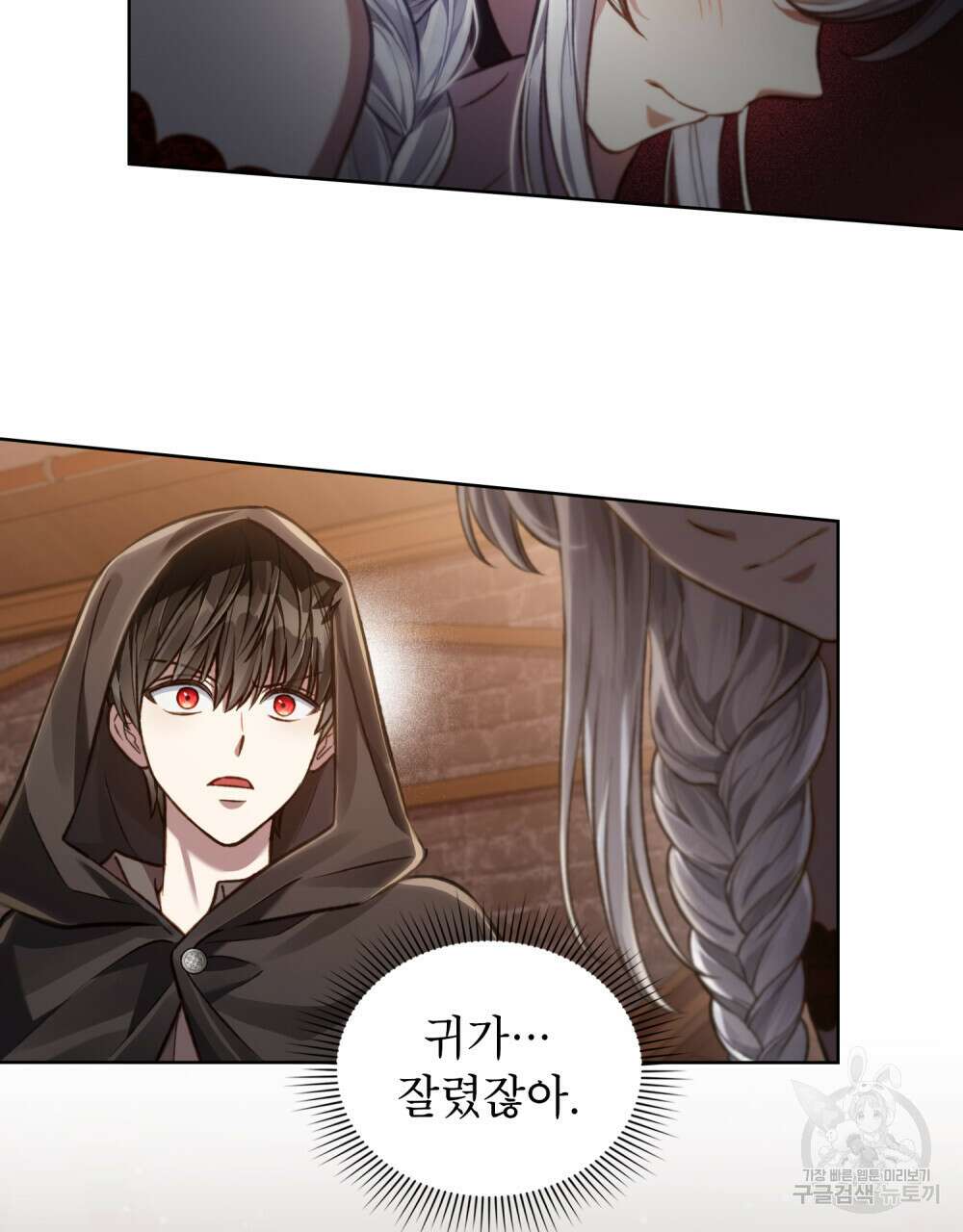 적국의 왕자로 사는 법 20화 77