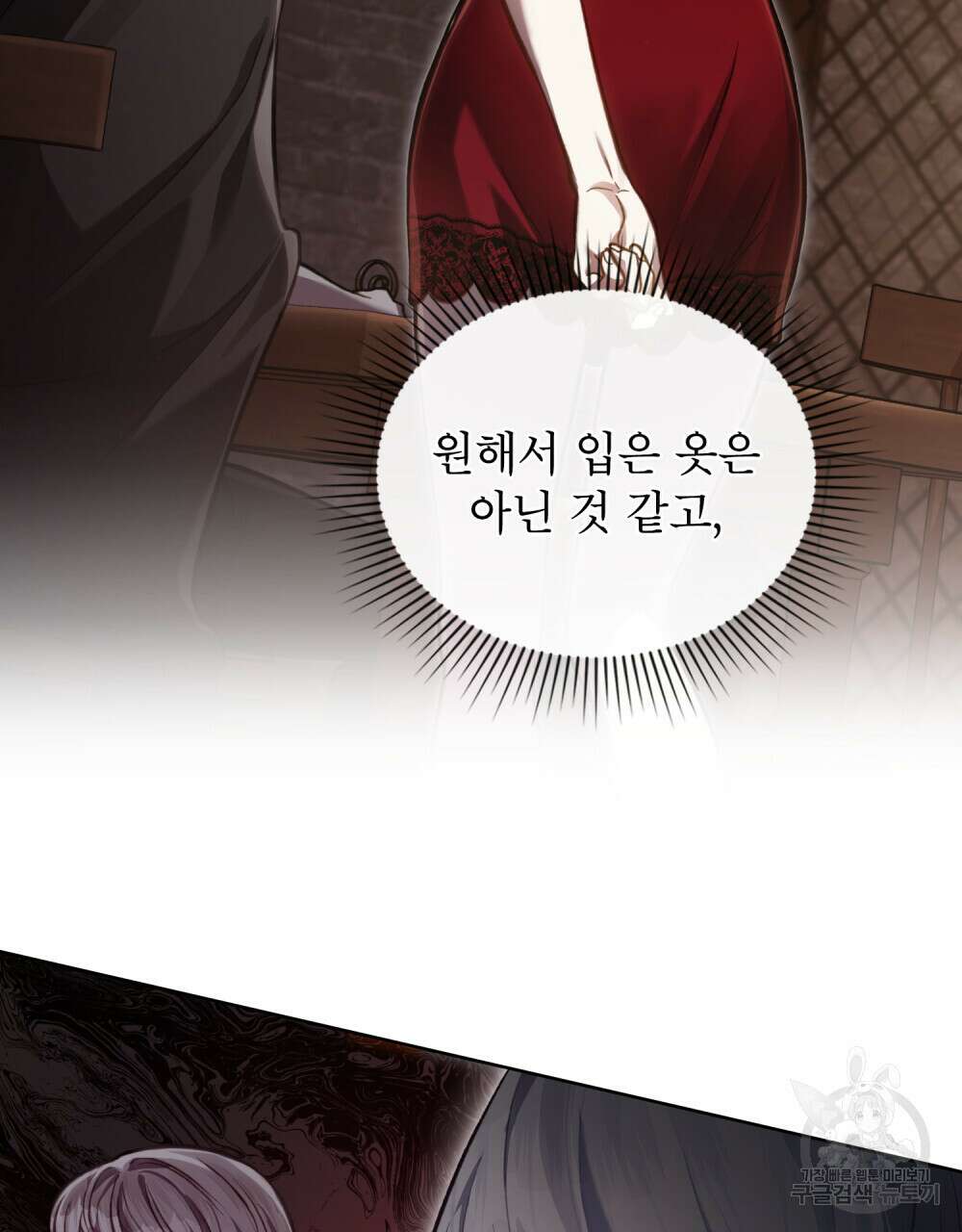 적국의 왕자로 사는 법 20화 79