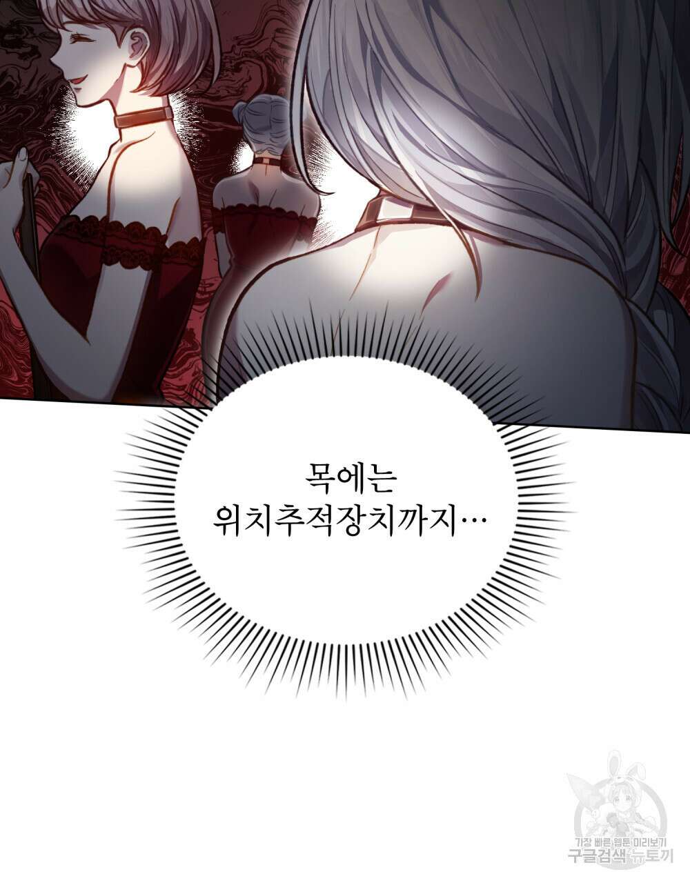적국의 왕자로 사는 법 20화 80