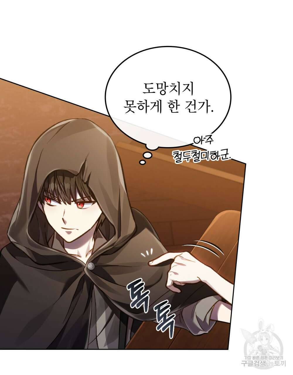 적국의 왕자로 사는 법 20화 81