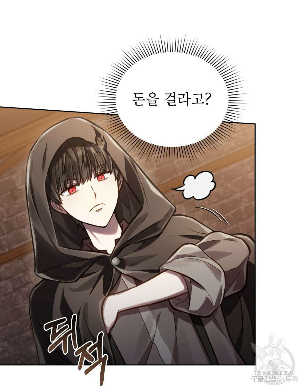 적국의 왕자로 사는 법 20화 85