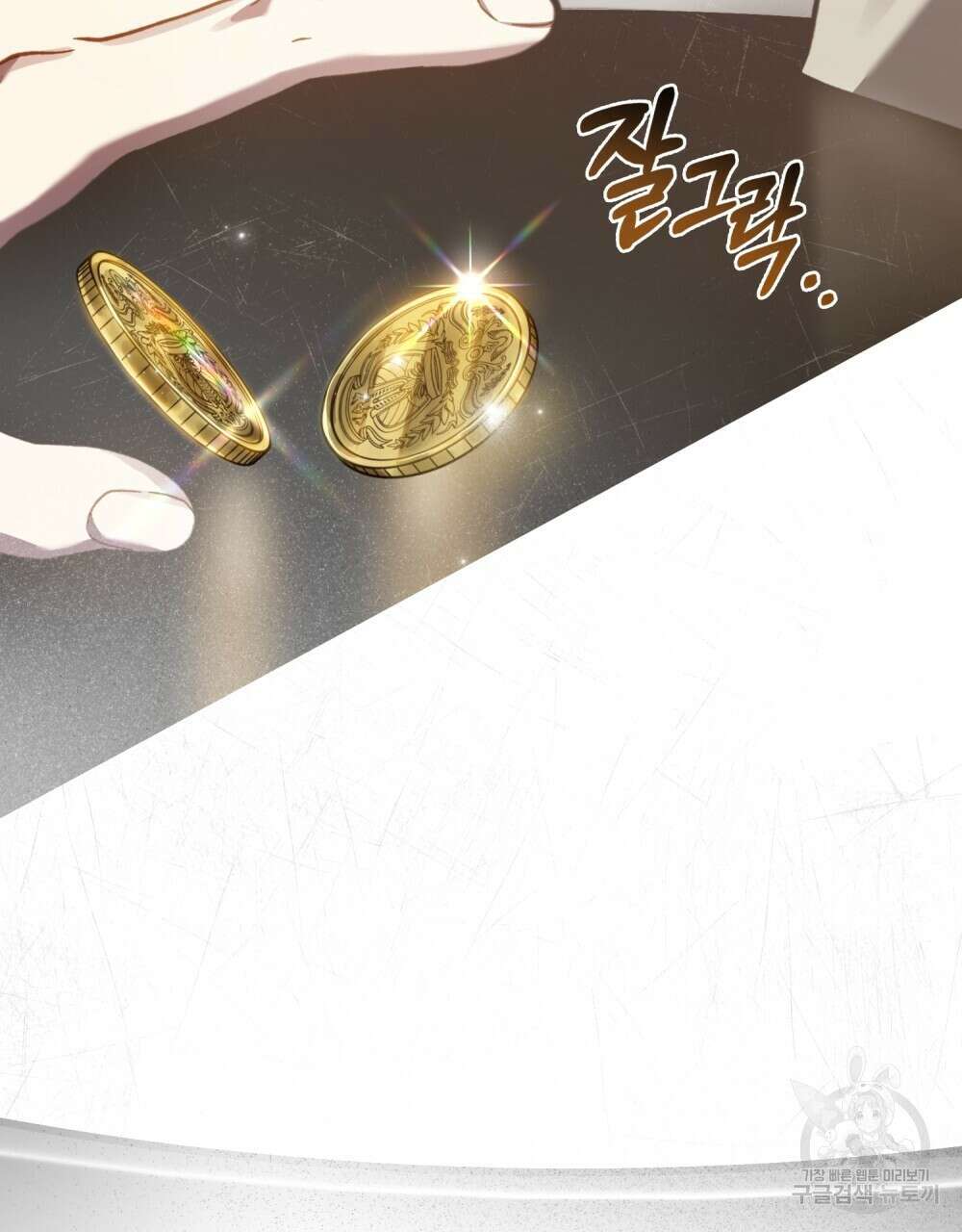 적국의 왕자로 사는 법 20화 87
