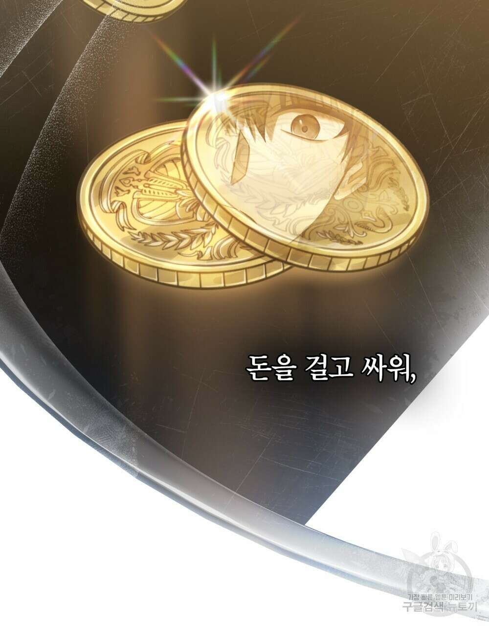 적국의 왕자로 사는 법 20화 89