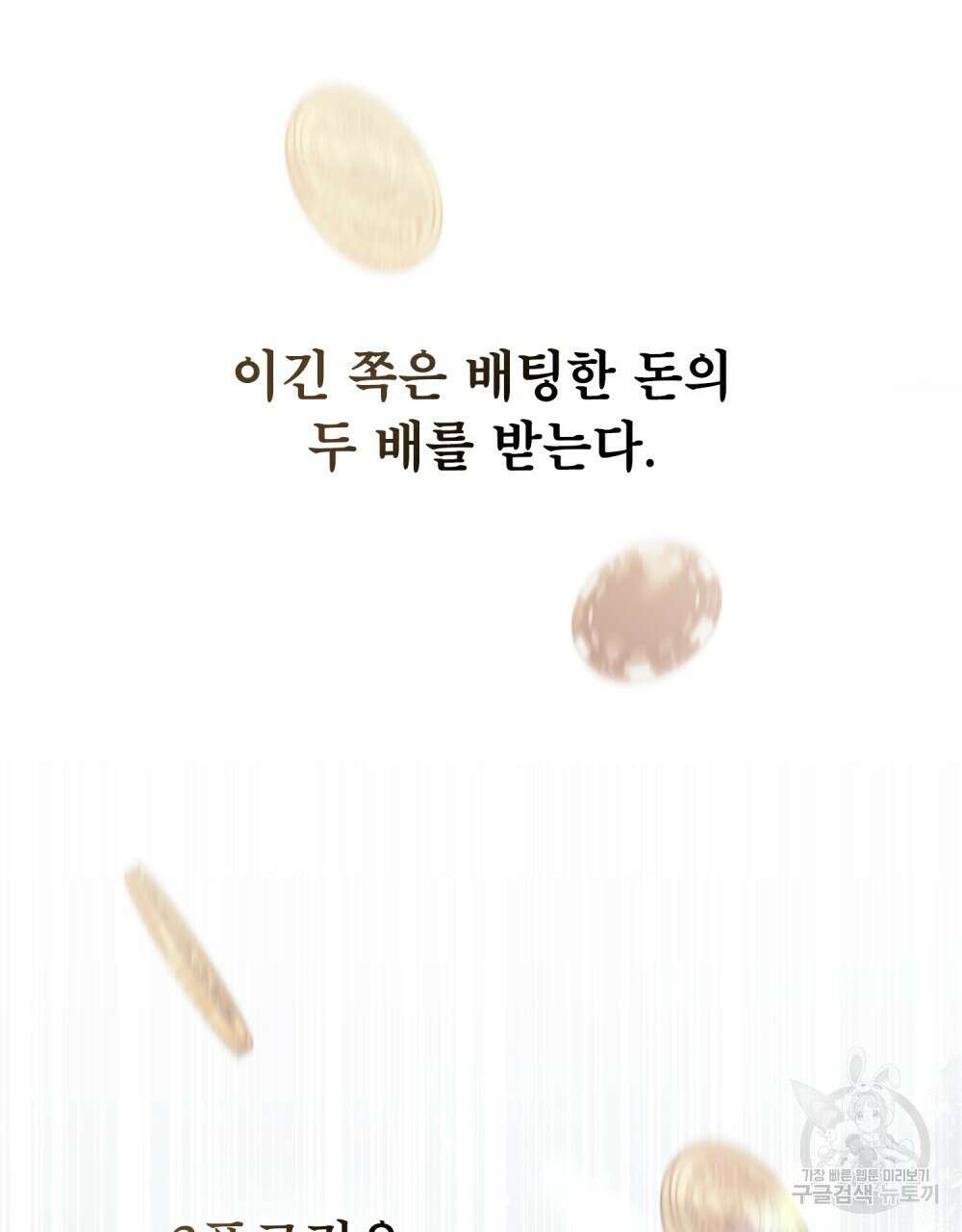 적국의 왕자로 사는 법 20화 90