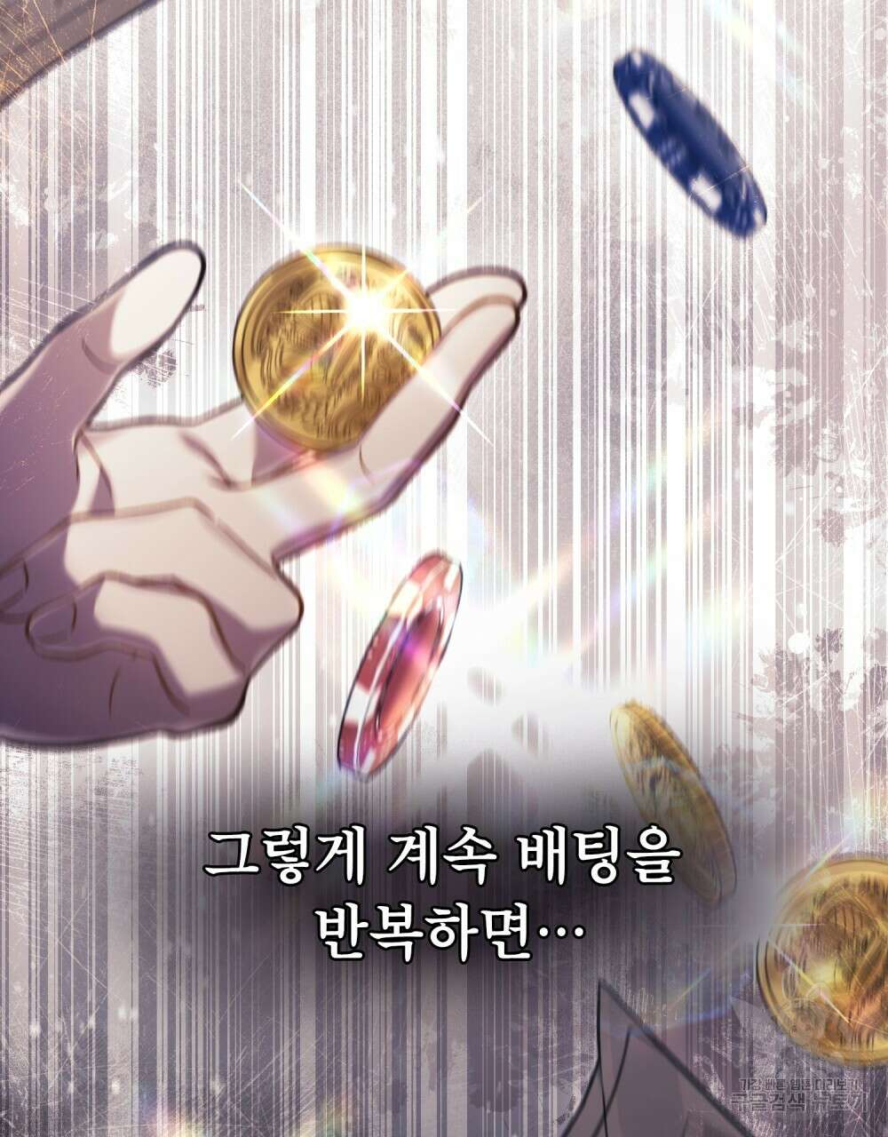 적국의 왕자로 사는 법 20화 92
