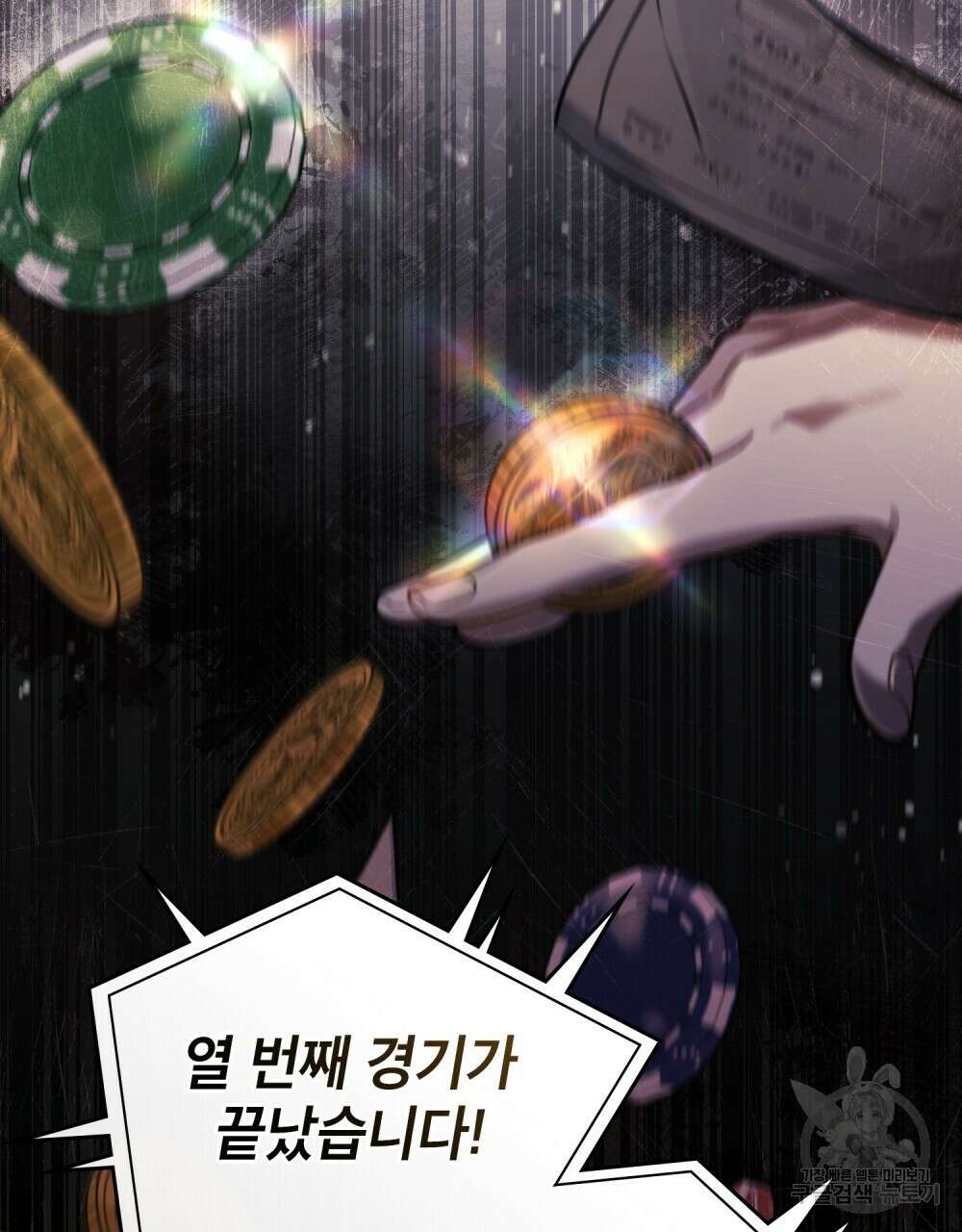 적국의 왕자로 사는 법 20화 93