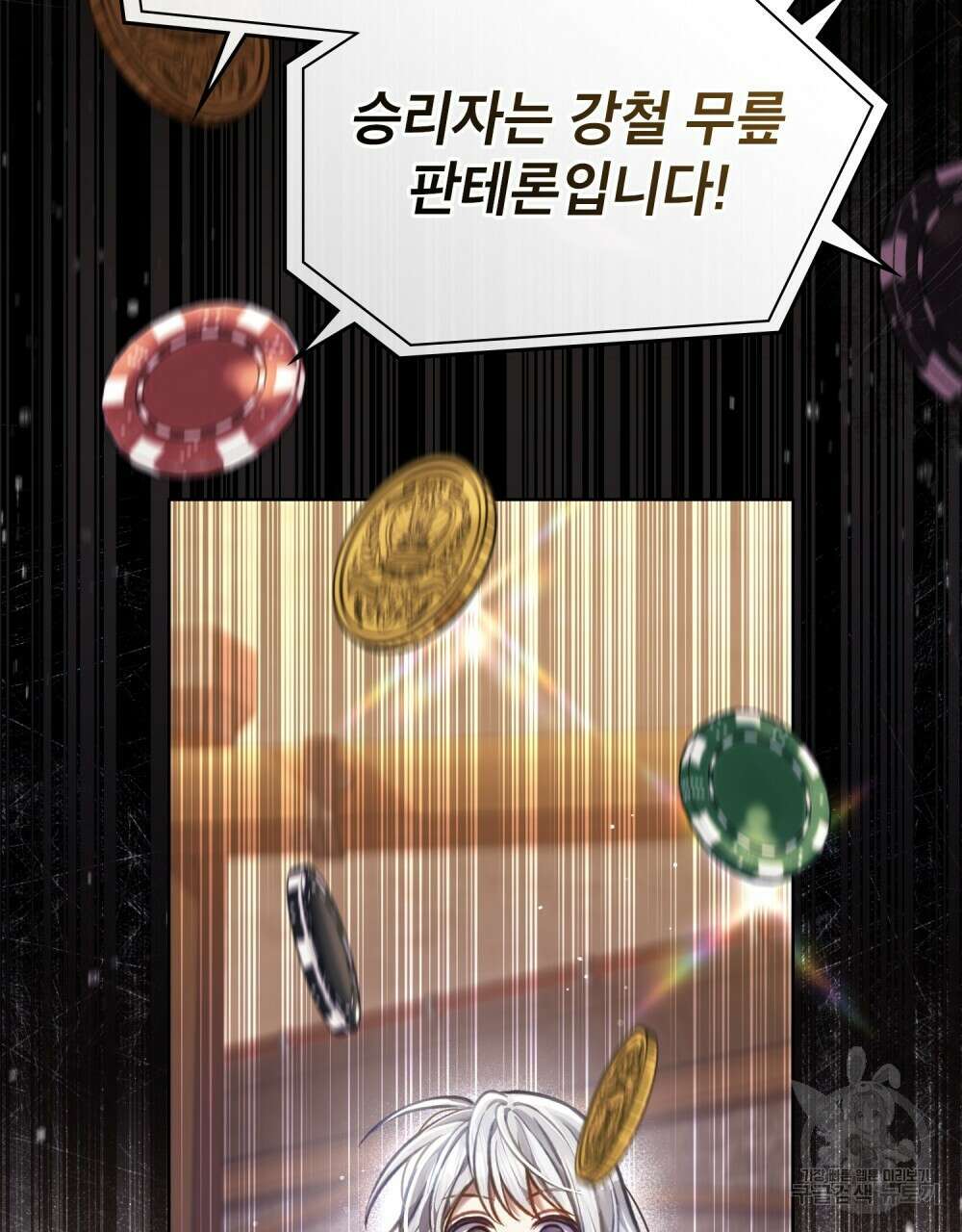 적국의 왕자로 사는 법 20화 94