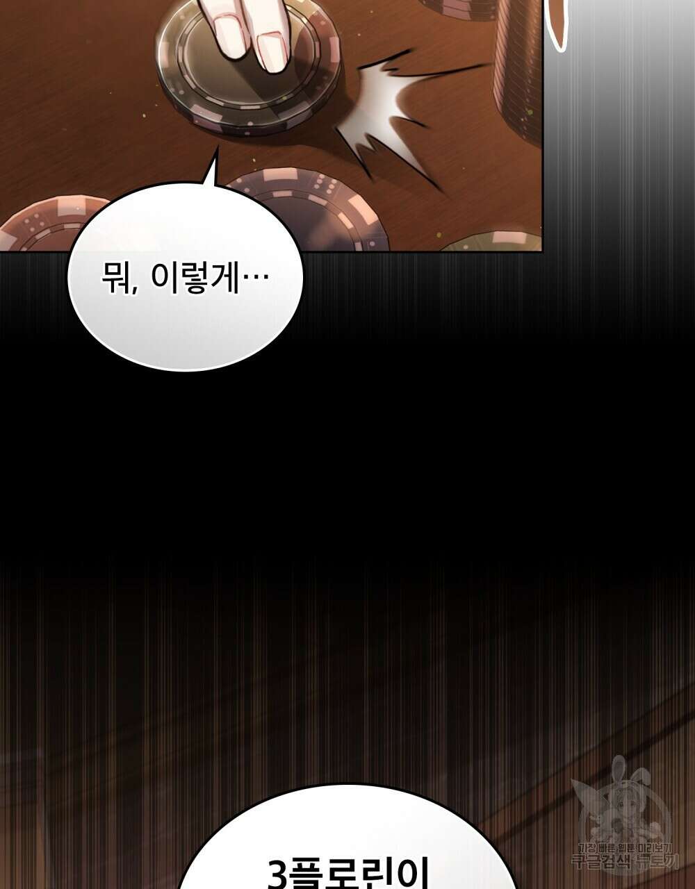 적국의 왕자로 사는 법 20화 97