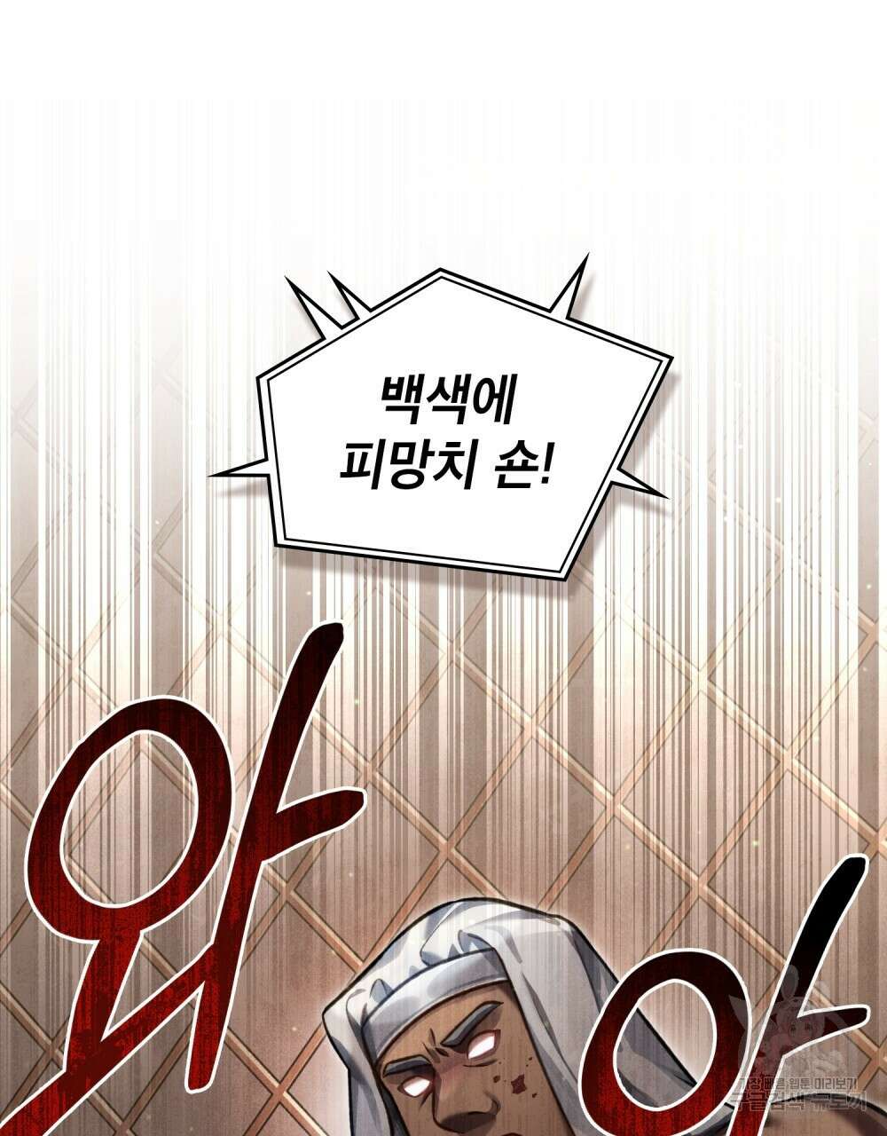 적국의 왕자로 사는 법 20화 104