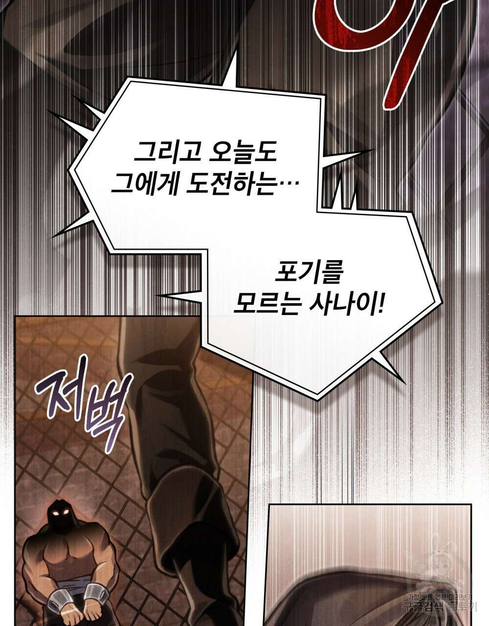 적국의 왕자로 사는 법 20화 106
